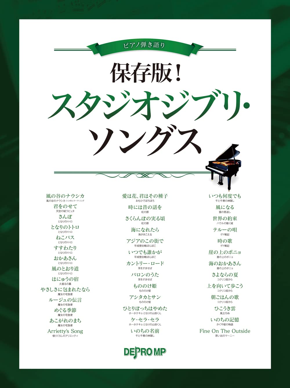 Studio Ghibli Songs Collection: Notenbuch für Klavier und Gesang