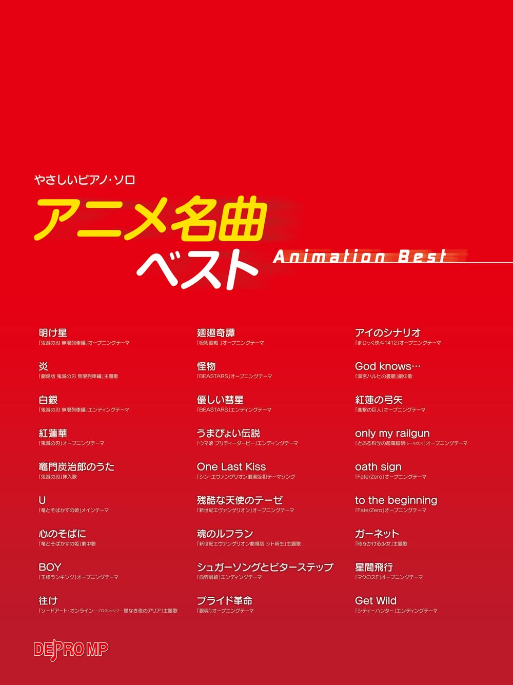 Anime-Songs-Sammlung, Klaviersolo (einfach), Notenbuch