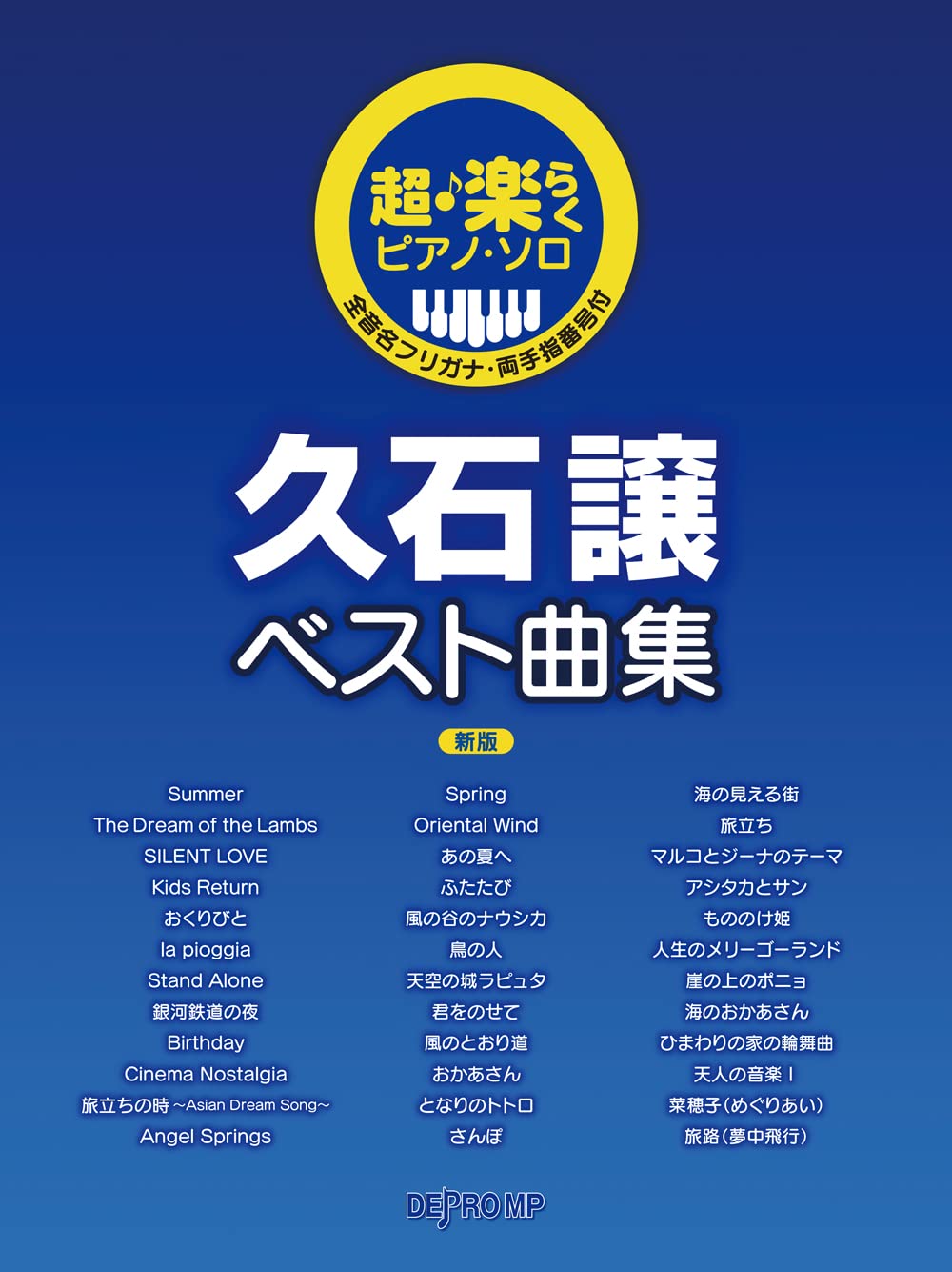 Joe Hisaishi Best Selection Piano Solo(Easy) Sheet Music Book