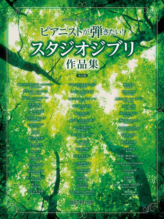 Studio Ghibli Collection Piano Solo(Intermediate) Sheet Music Book