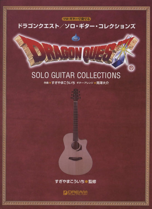 Dragon Quest Collection for Guitar Solo with Koichi Sugiyama Official Sheet Music Book