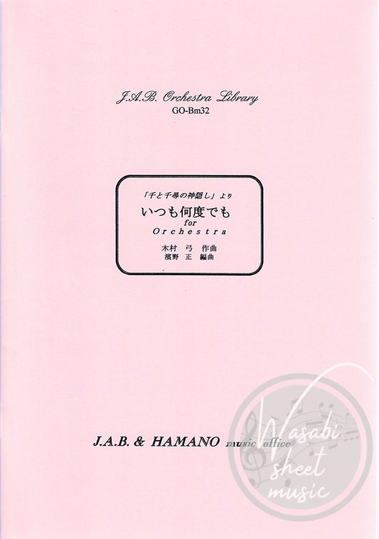 Always With Me from "Spirited Away" - Full Orchestra Score with Parts