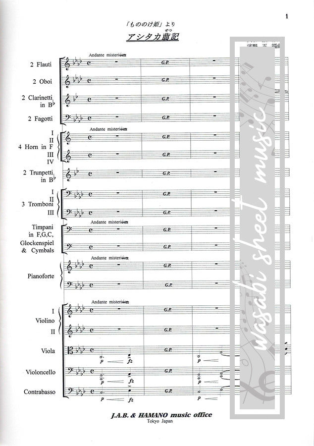 Die Legende von Ashitaka aus Prinzessin Mononoke – Vollständige Orchesterpartitur mit Stimmen