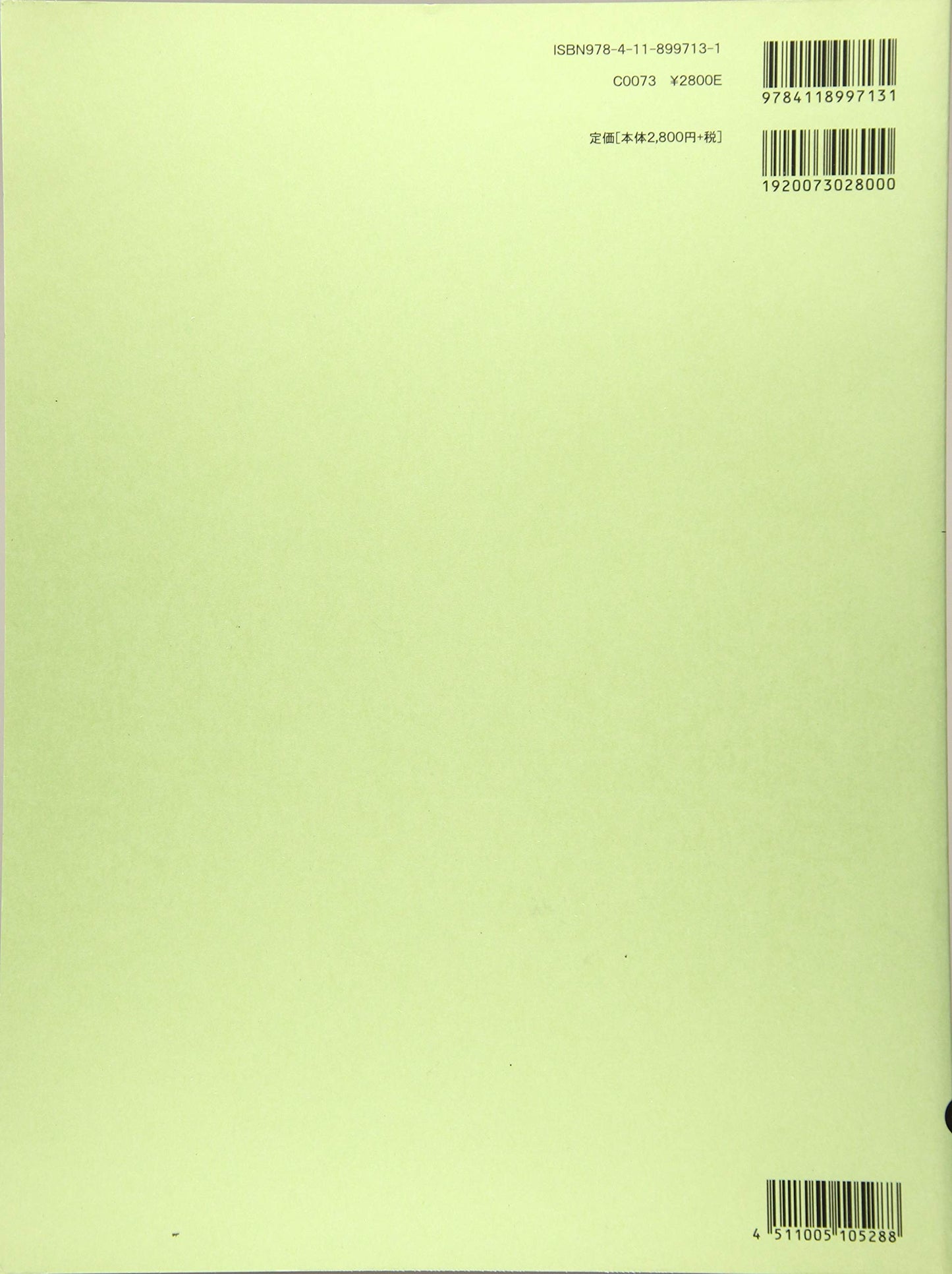 Joe Hisaishi: Symphonische Suite "Chihiros Reise ins Zauberland (Studio Ghibli)" Orchester (Partitur) Notenbuch / Originalausgabe