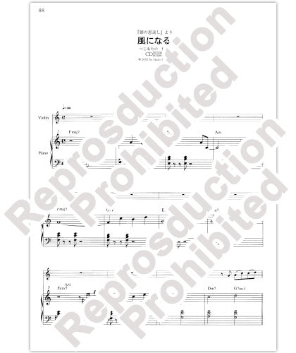 Let's Play Jazz Violin & Piano accompaniment Studio Ghibli Works Sheet Music Book w/CD - Easy to Intermediate