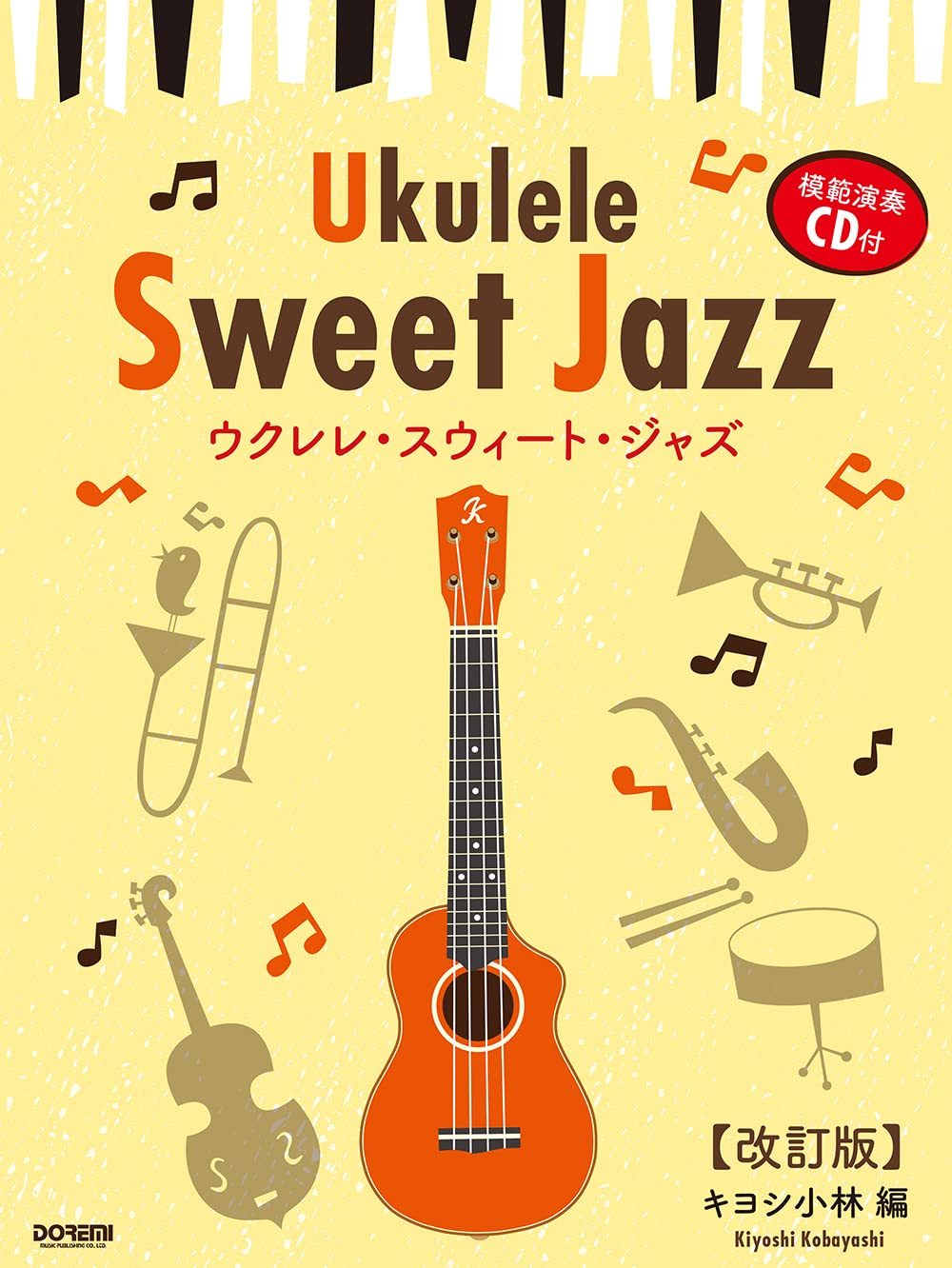 værst Med andre band Elskede Sweet Jazz Ukulele Solo Jazz arrangement w/CD(Demo Performance) TAB –  Wasabi Sheet Music