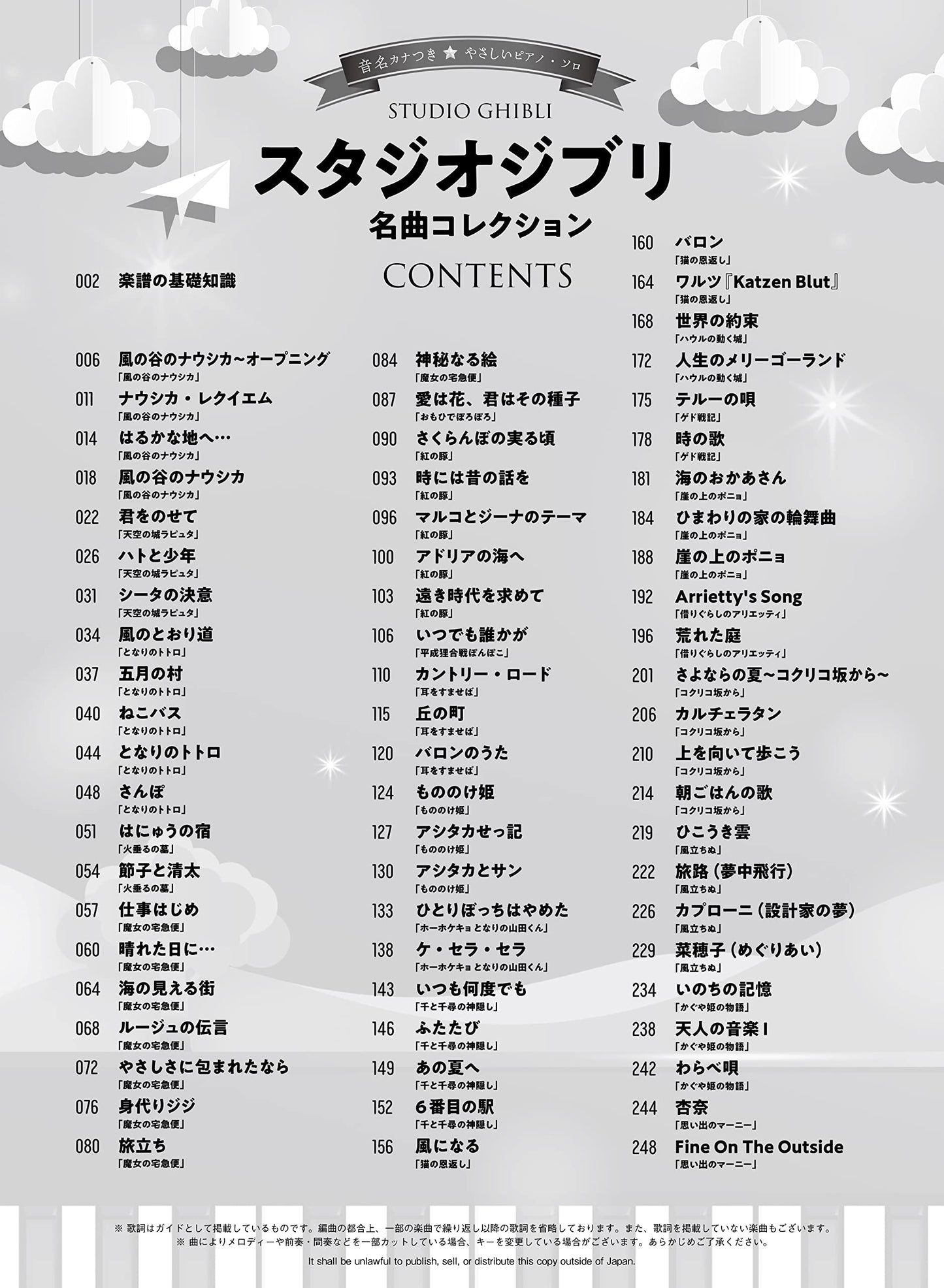 Studio Ghibli Collection Piano Solo(Easy) Sheet Music Book