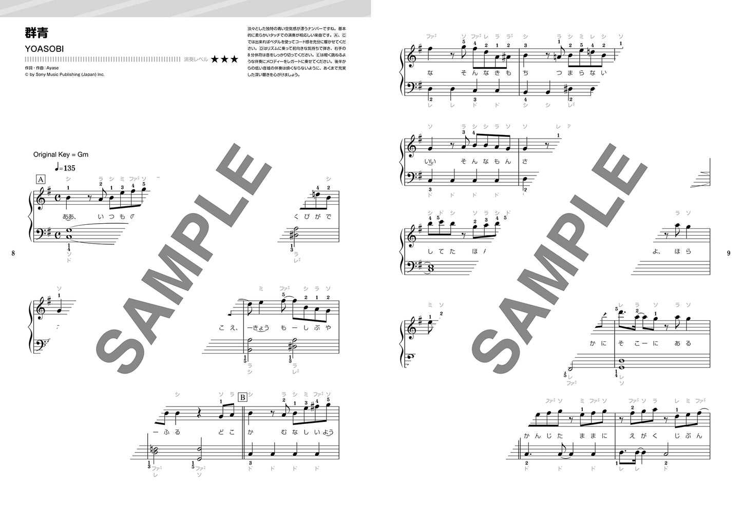 J-POP Super Best Piano Solo(Easy) Sheet Music Book
