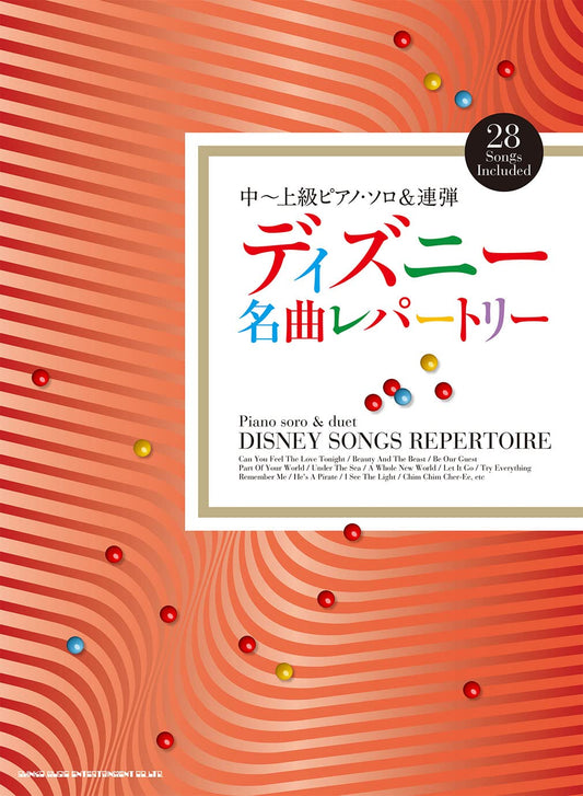 Disney Songs Repertoire Piano Solo / Piano Duet(Upper-Intermediate)