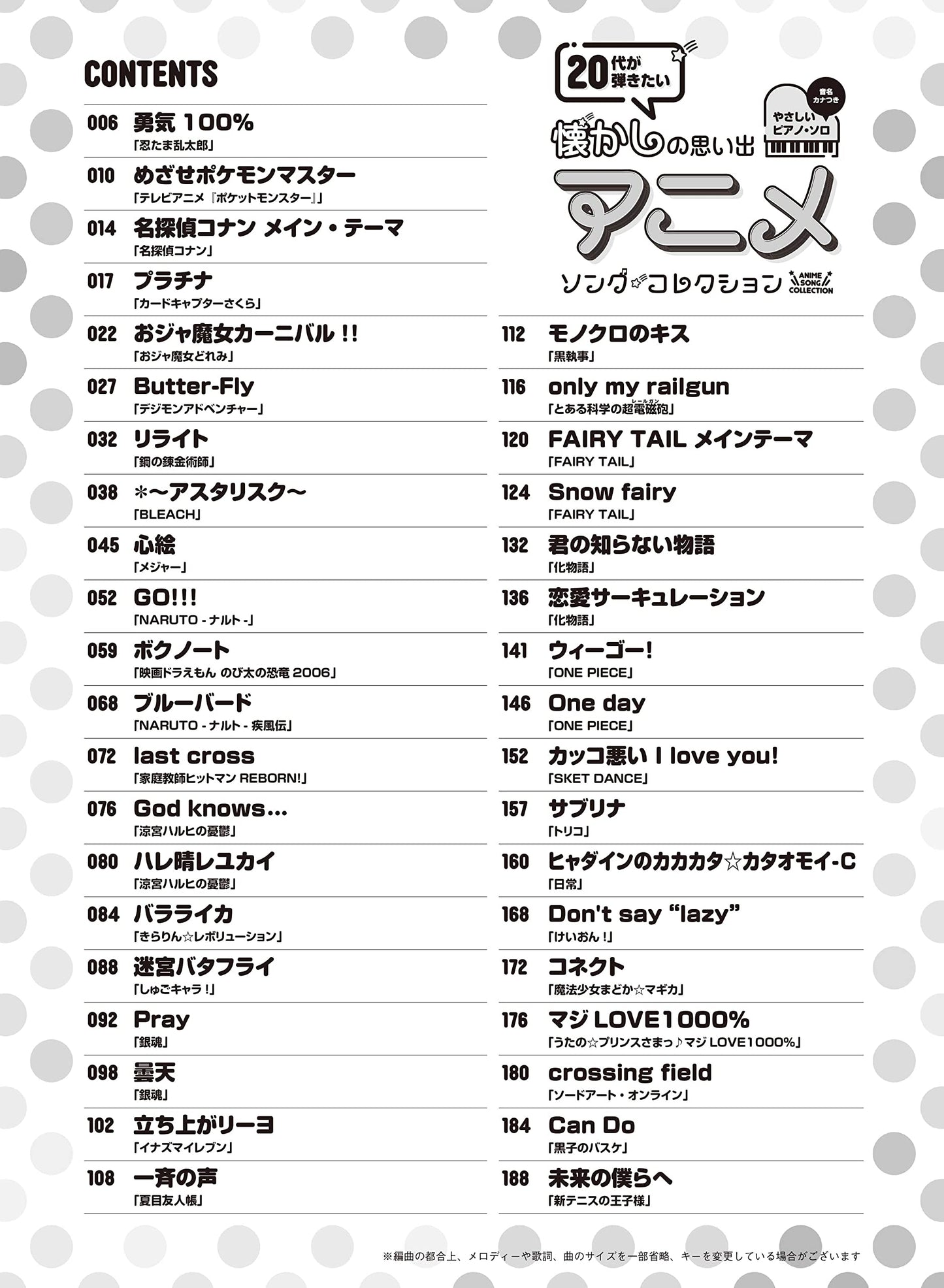 Anime Song Collection for Twenties Piano Solo(Easy) Sheet Music Book