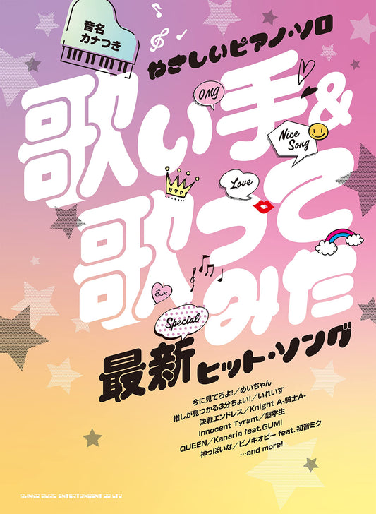 Utaite(Utattemita): Popular Songs 2022 Piano Solo(Easy)