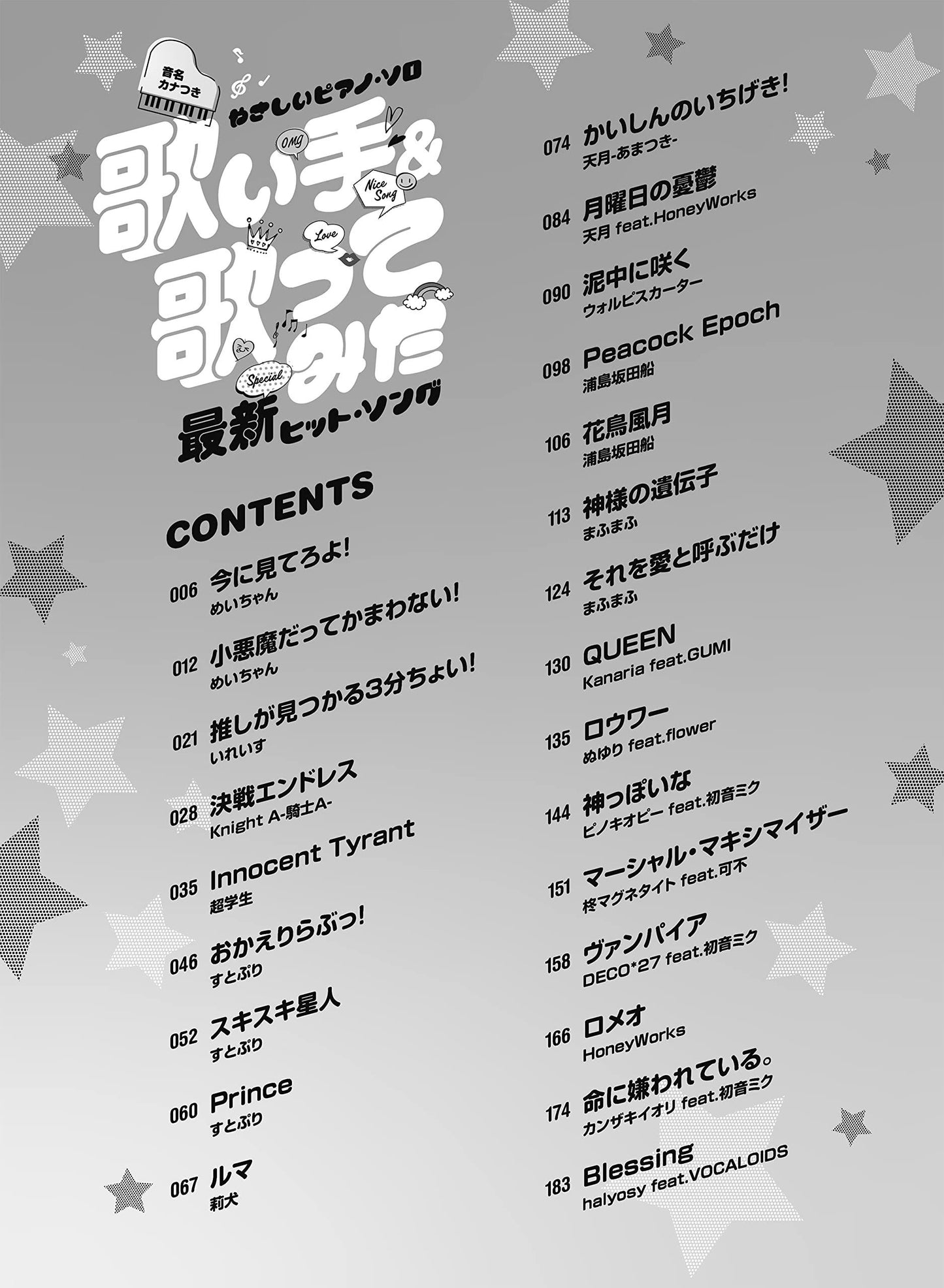 Utaite(Utattemita): Popular Songs 2022 Piano Solo(Easy) Sheet Music Book