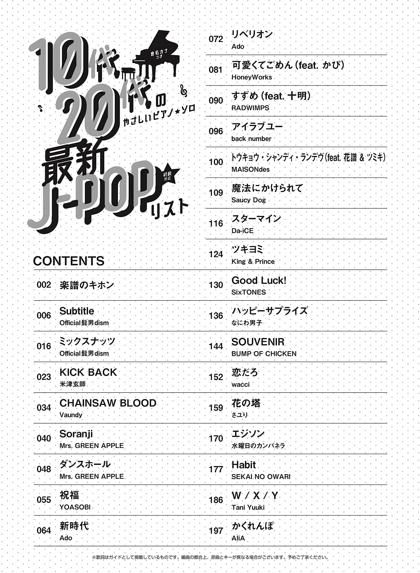 J-pop Songs Piano Solo(Easy) for Teenagers Sheet Music Book