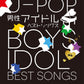 Boys Idol Best J-POP for Piano Solo(Intermediate)