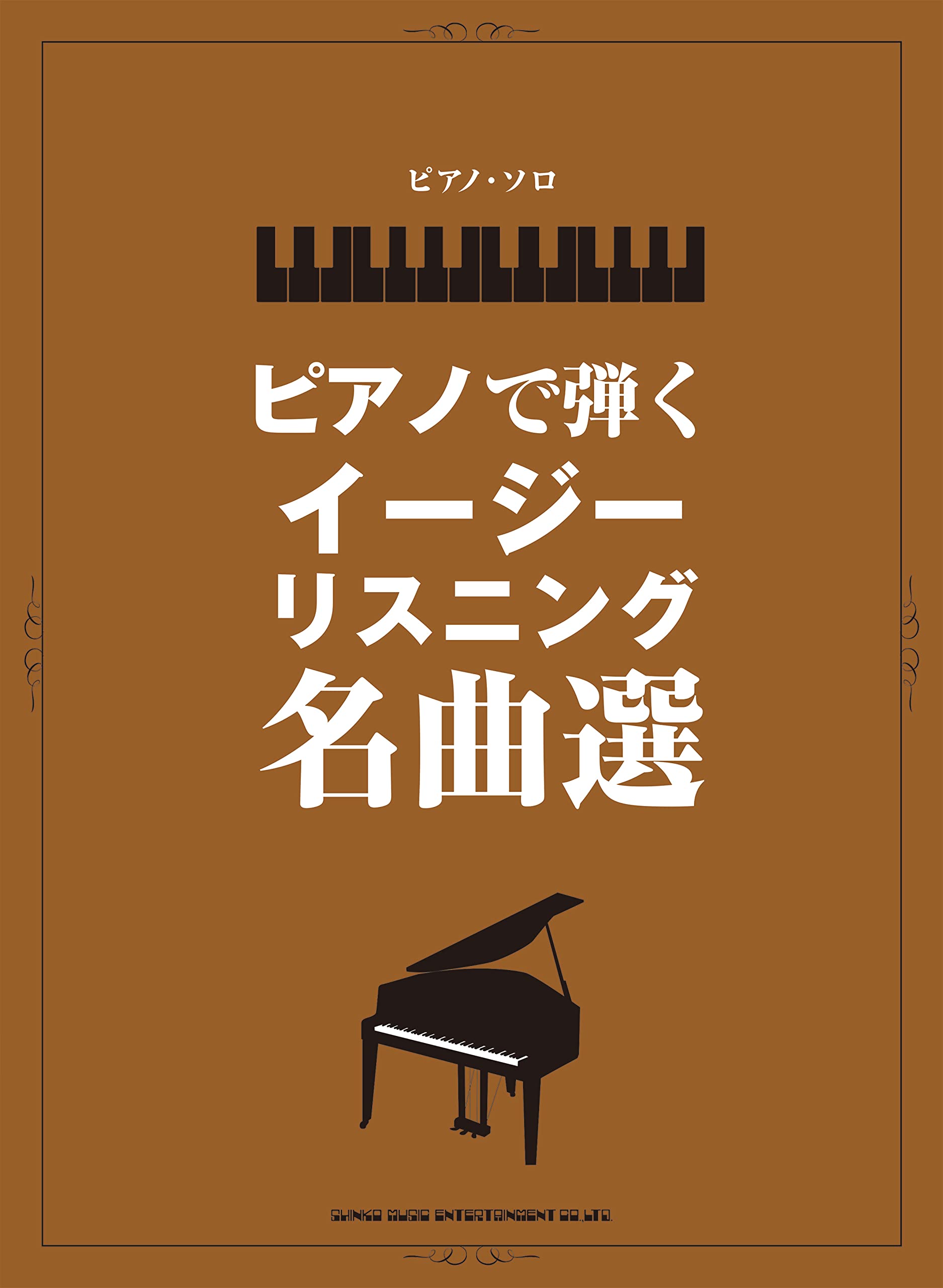 Easy listening Music for Piano Solo(Intermediate) – Wasabi Sheet Music