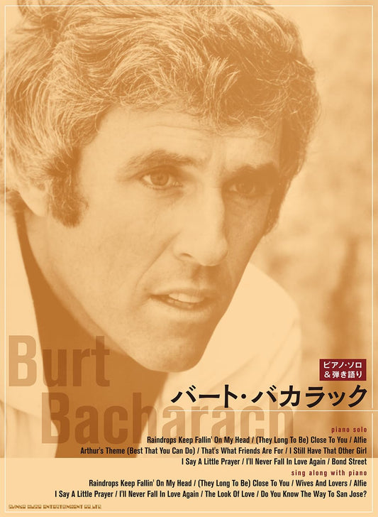Burt Bacharach Piano Collection for Piano Solo / Piano and Vocal(Intermediate)
