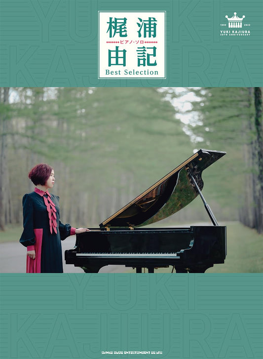 Yuki Kajiura Best Selection for Piano Solo (Intermediate)