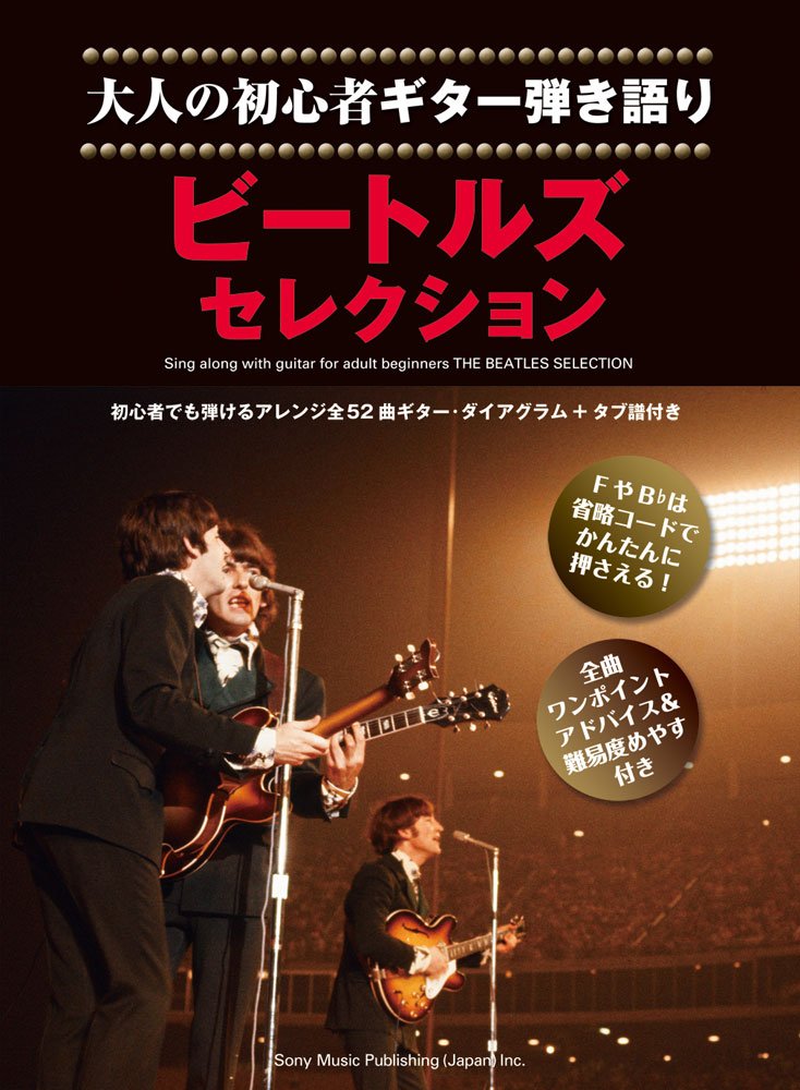 The Beatles Selection for Beginner Guitar & Vocal TAB Sheet Music Book