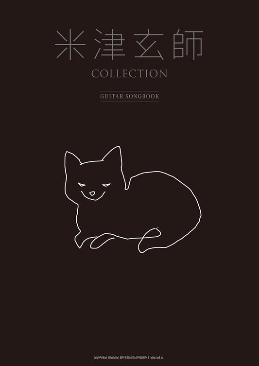 Kenshi Yonezu COLLECTION -GUITAR SONGBOOK- Sheet Music Book