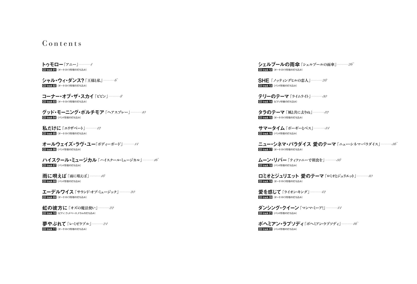 The collection of Cinema & Musical songs for Flute Solo(Upper-Intermediate) w/CD(Backing Tracks) Sheet Music Book