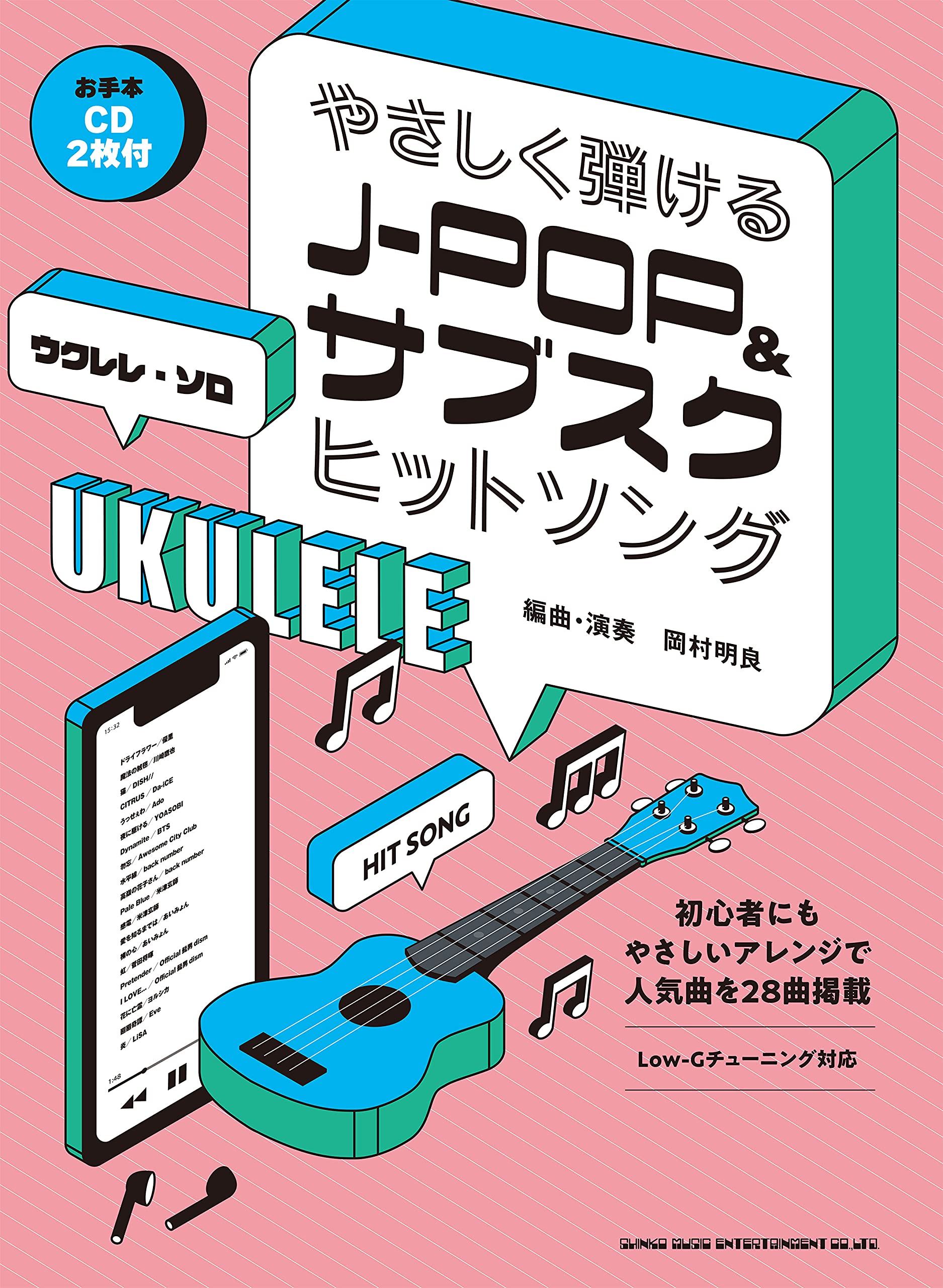 J-POP and Music streaming service Hit songs Ukulele Solo(Easy) w
