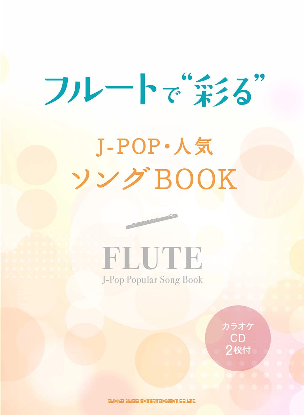 J-pop Popular Song Book Flute Solo w/CD(Backing Tracks)(Upper