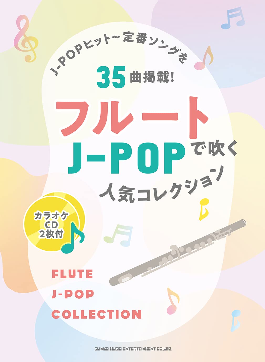 J-POP Collection for Flute Solo(Upper-Intermediate) w/CD(Backing