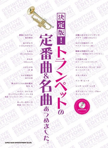 Popular Song Collection for Trumpet Sheet Music Book w/CD