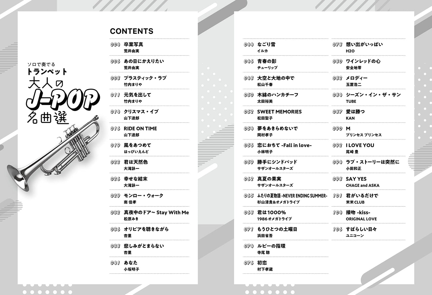 J-POP Selection Trompetensolo für Erwachsene (obere Mittelstufe) Notenbuch