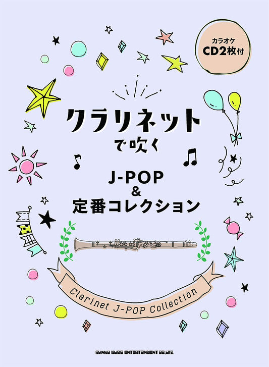 J-POP and Standard Collection Clarinet Solo w/CD(Backing Tracks)