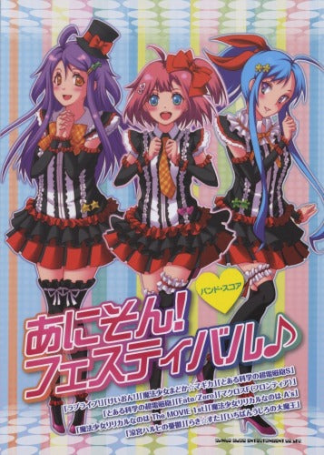 Anime Song Festival~ Love Live! K-ON !...~ for Band Score Sheet Music Book TAB