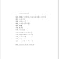 Aimyon "Oishii Pasta ga Aru to Kiite" Band Score TAB Sheet Music Book