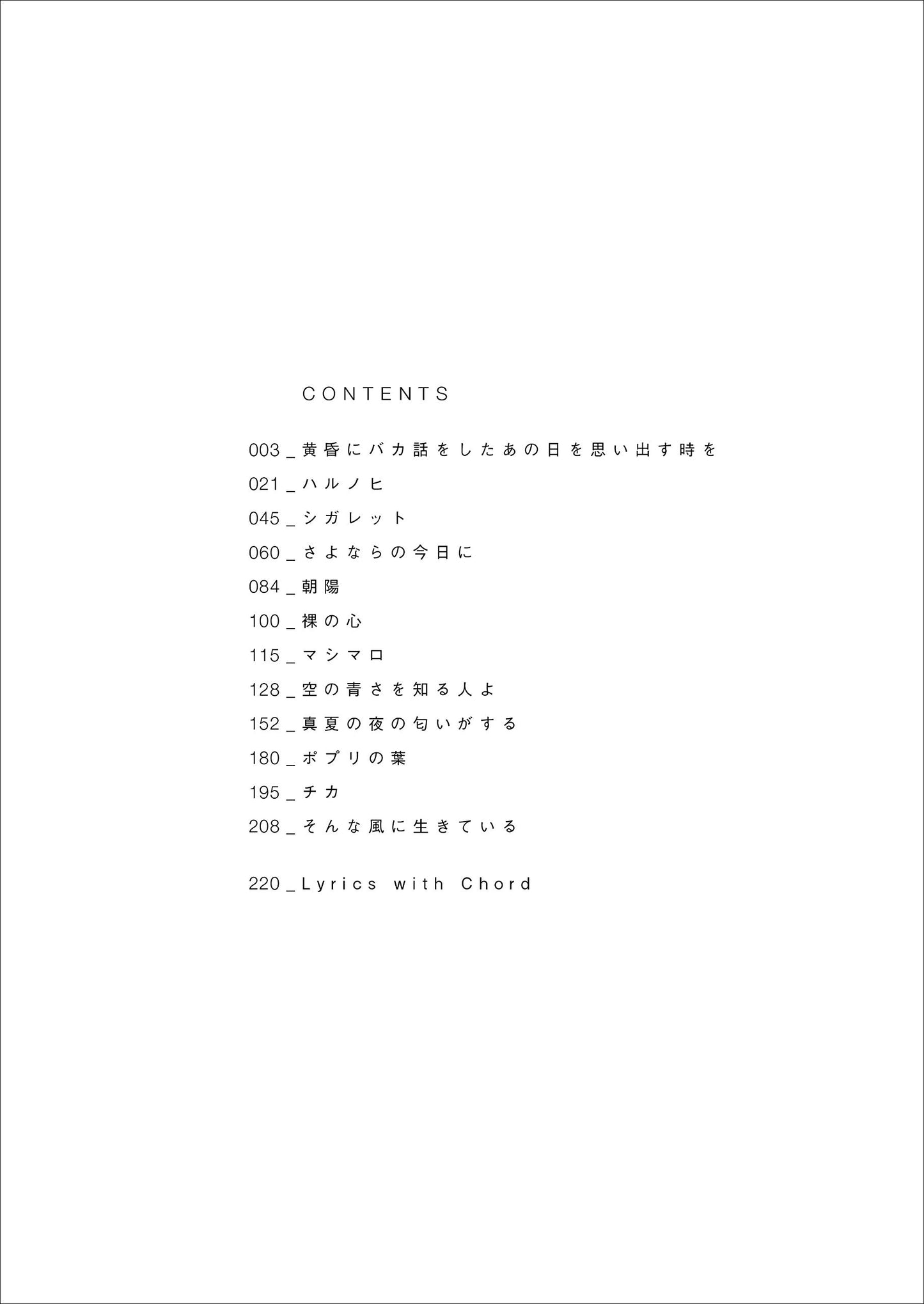 Aimyon "Oishii Pasta ga Aru to Kiite" Band Score TAB Sheet Music Book