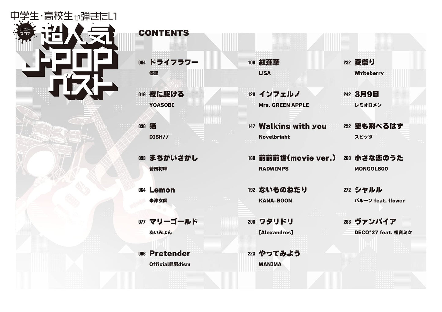 Beliebte J-POP-Best-Sammlung für Teenager. Band-Score-TAB-Notenbuch
