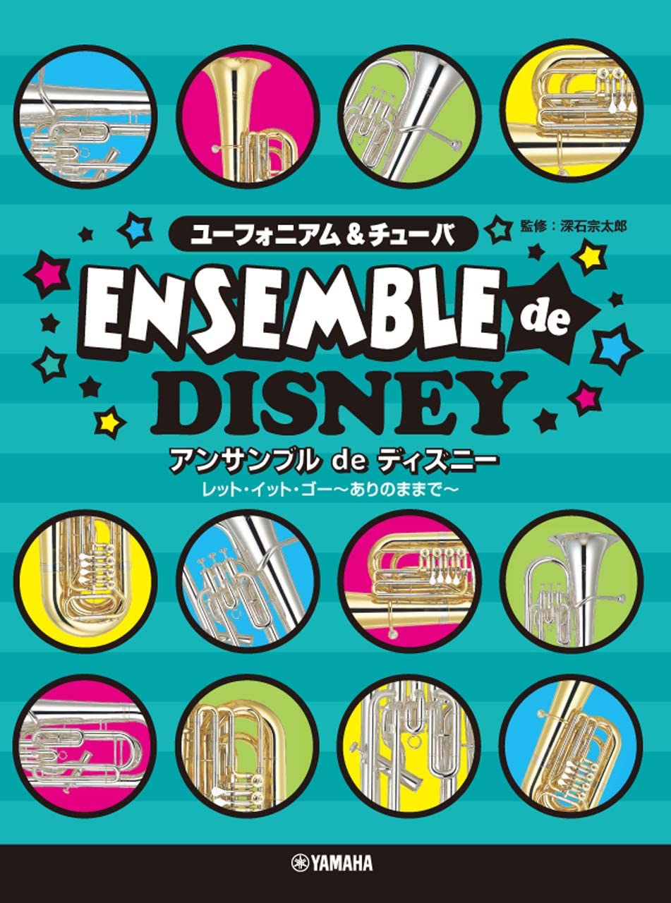 Ensemble de Disney: Euphonium or Tuba Ensemblede(Pre-Intermediate)
