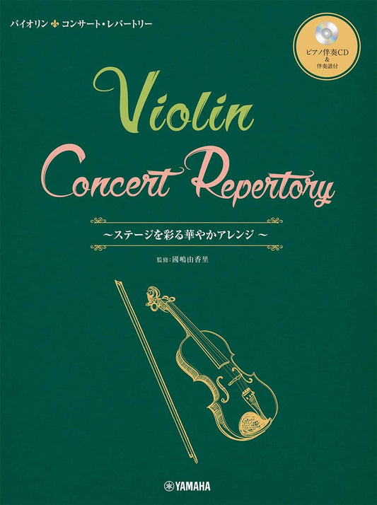 Concert Repertoire for Violin and Piano w/CD(Piano Accompaniment Tracks)