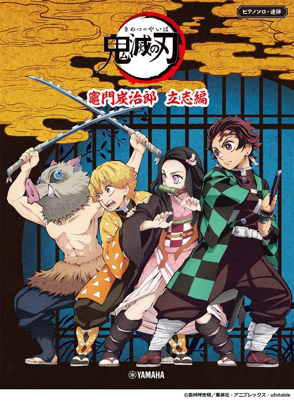 Demon Slayer: Kimetsu no Yaiba Season 1 Piano Solo Piano Duet(Intermediate)