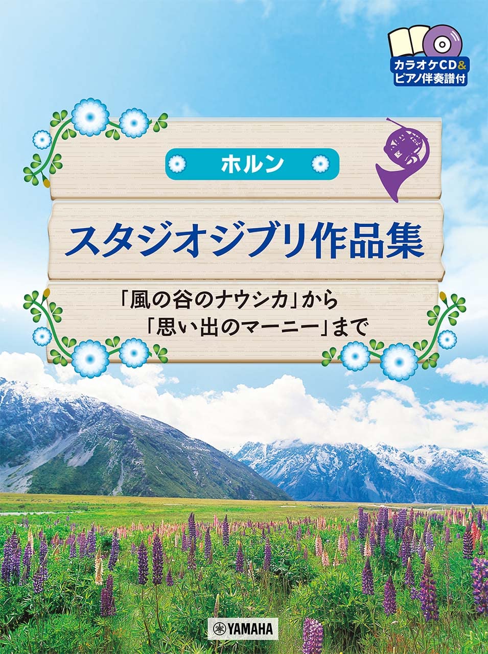 Tsutomu Maruyama Horn Disney Collection Sheet Music Book with Piano ac –  Wasabi Sheet Music