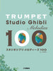 Studio Ghibli Melodies 100 for Trumpet(Pre-Intermediate)