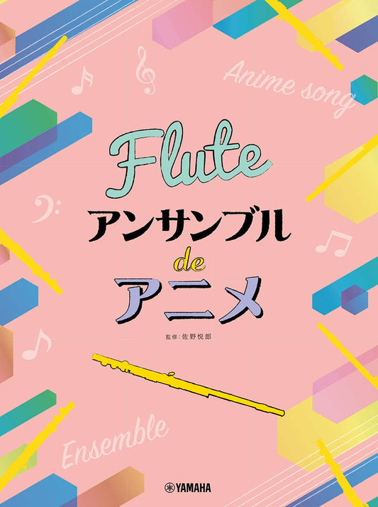 Ensemble de Anime for Flute(Pre-Intermediate)