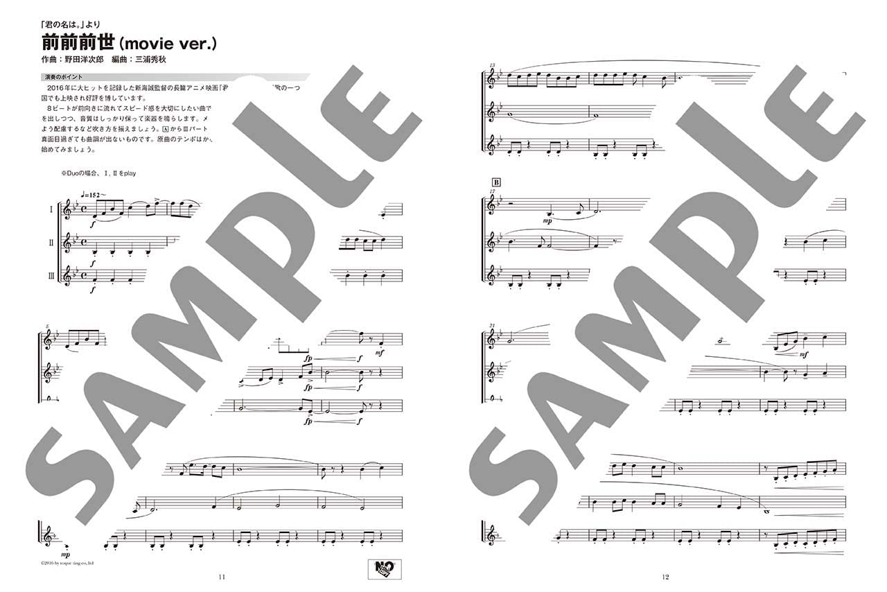 Ensemble de Anime for Horn(Pre-Intermediate) Sheet Music Book