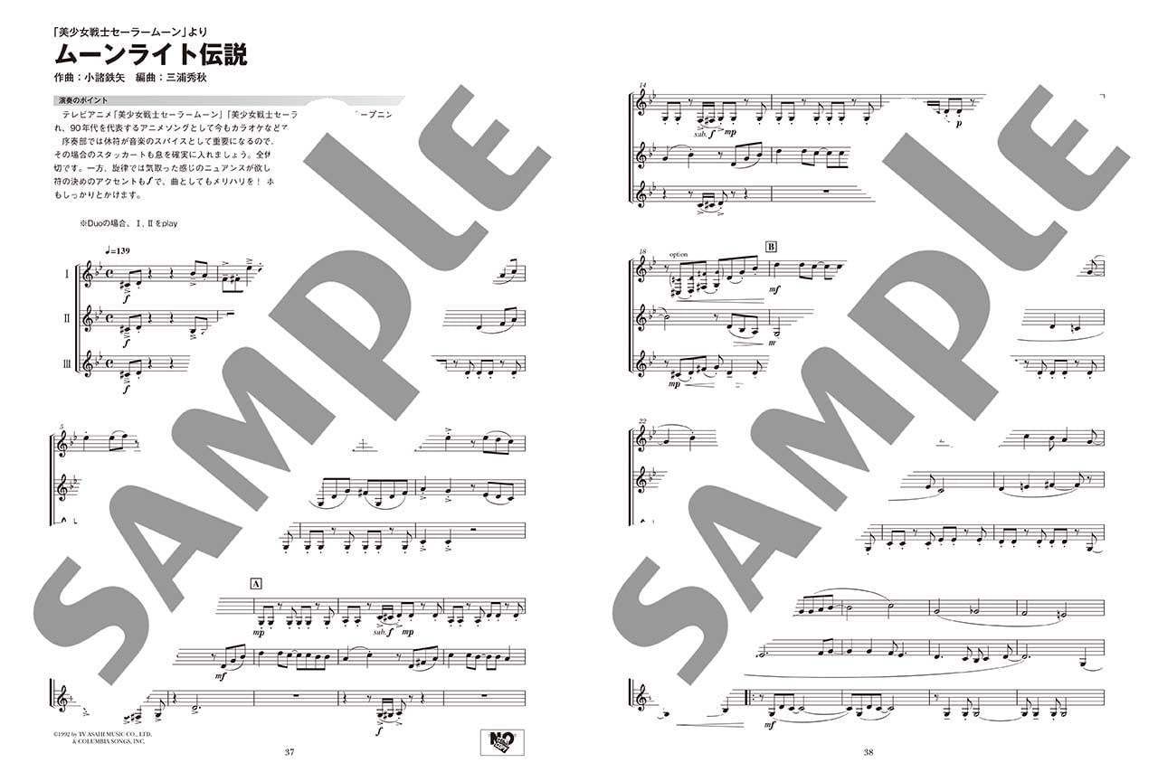 Ensemble de Anime for Horn(Pre-Intermediate) Sheet Music Book