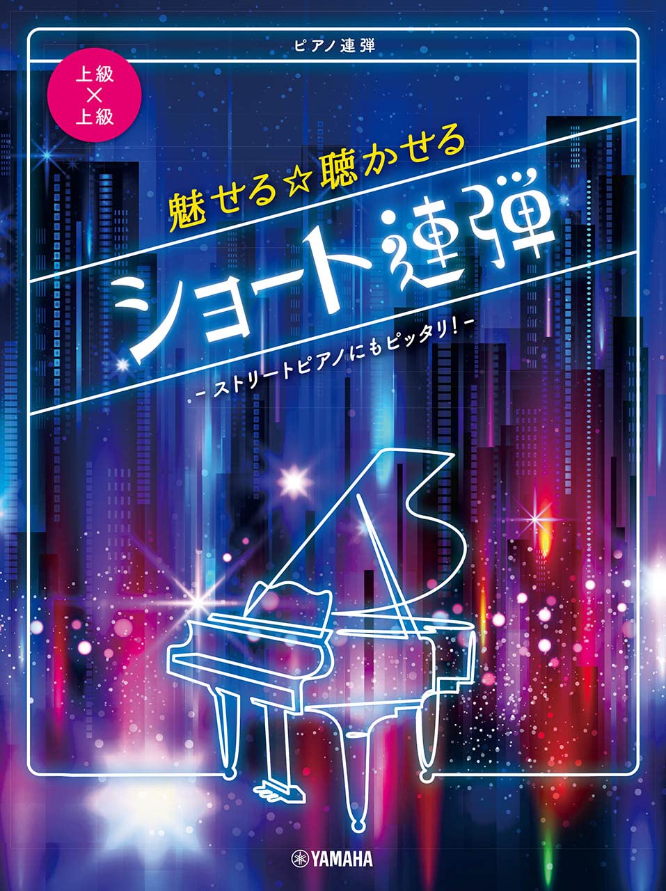 Brilliant Piano Duet Arrangements for 2 Advanced Pianists(Advanced)