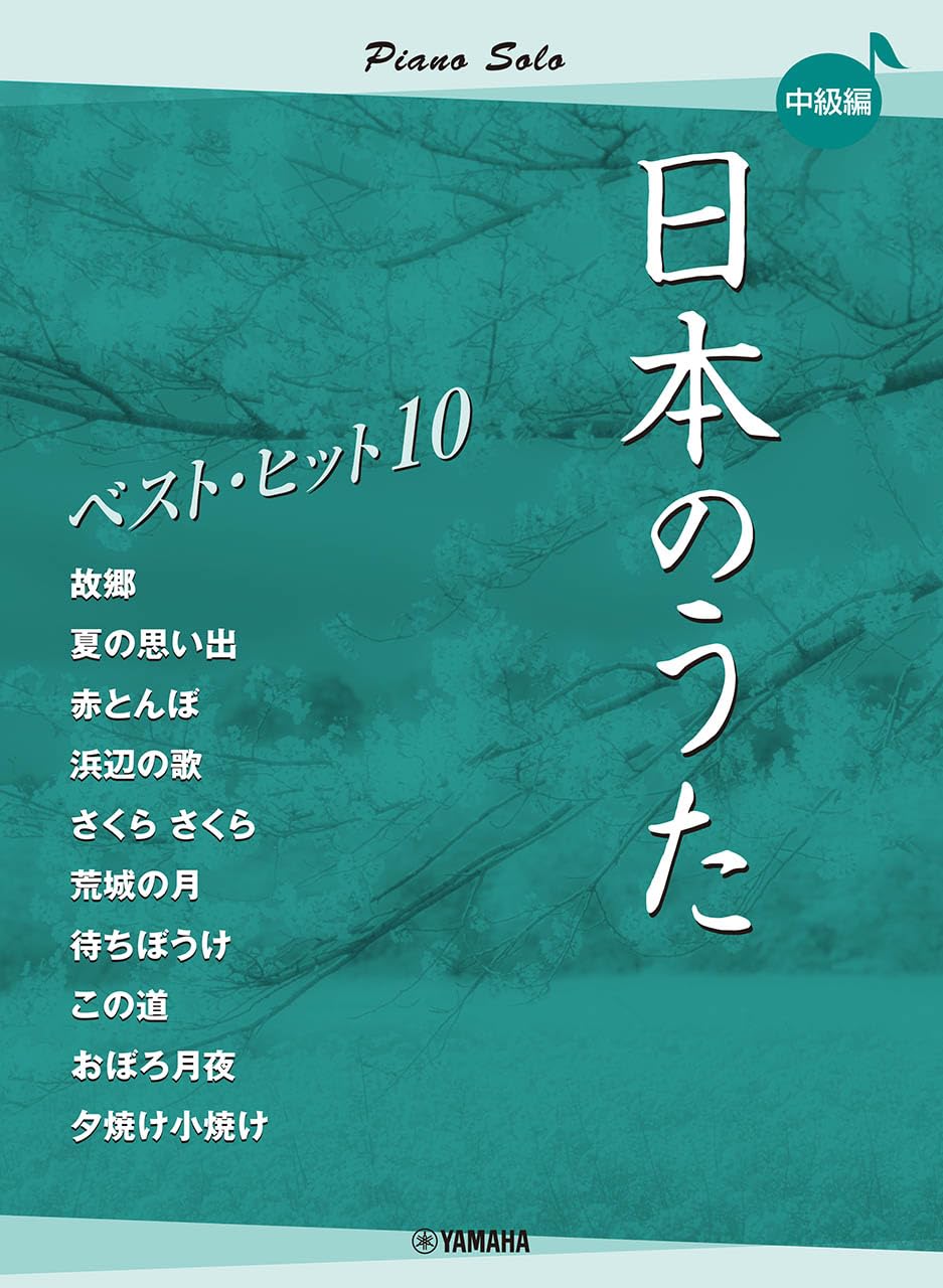 Japanese Folk Songs Best Hits 10 for Piano Solo(Intermediate)