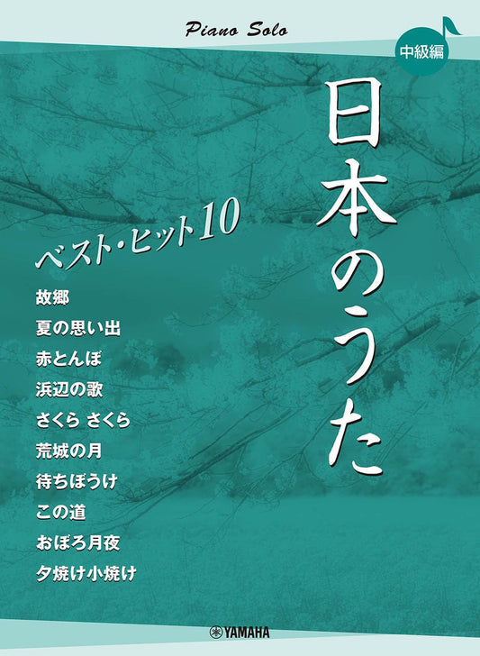 Japanese Folk Songs Best Hits 10 for Piano Solo(Intermediate)