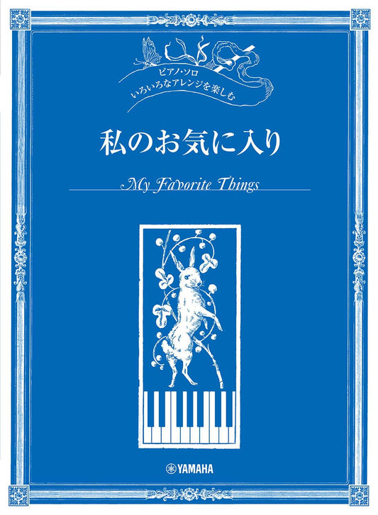 Enjoy various arrangements of "My Favorite Things" for Piano Solo