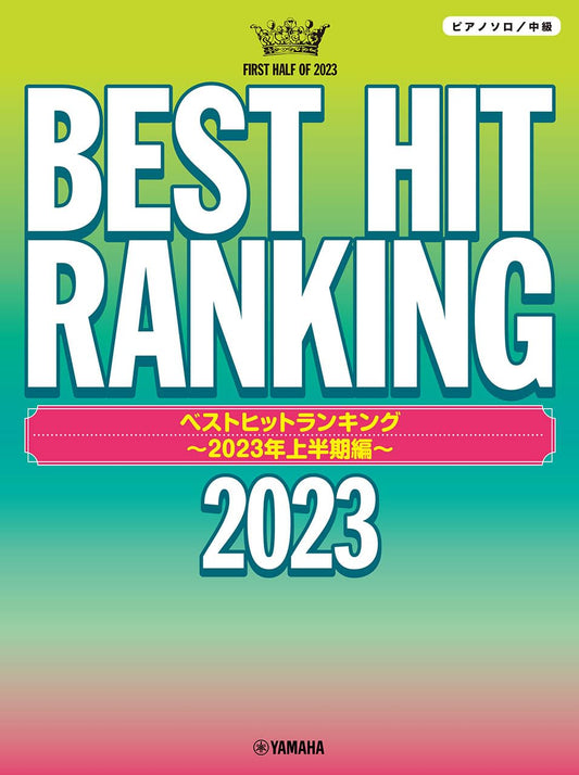 Best Hit Ranking from the first half of 2023 for Piano Solo(Intermediate)