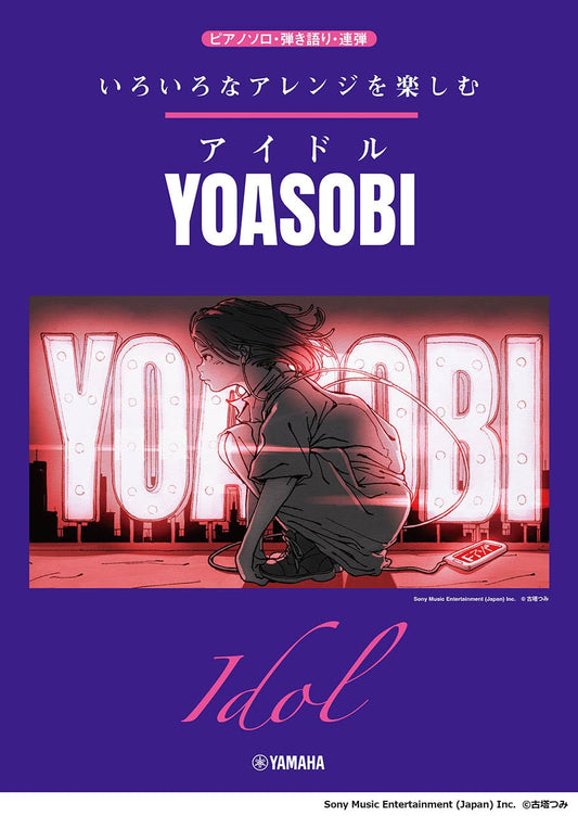 Enjoy various arrangements of "Idol" by YOASOBI for Piano Solo