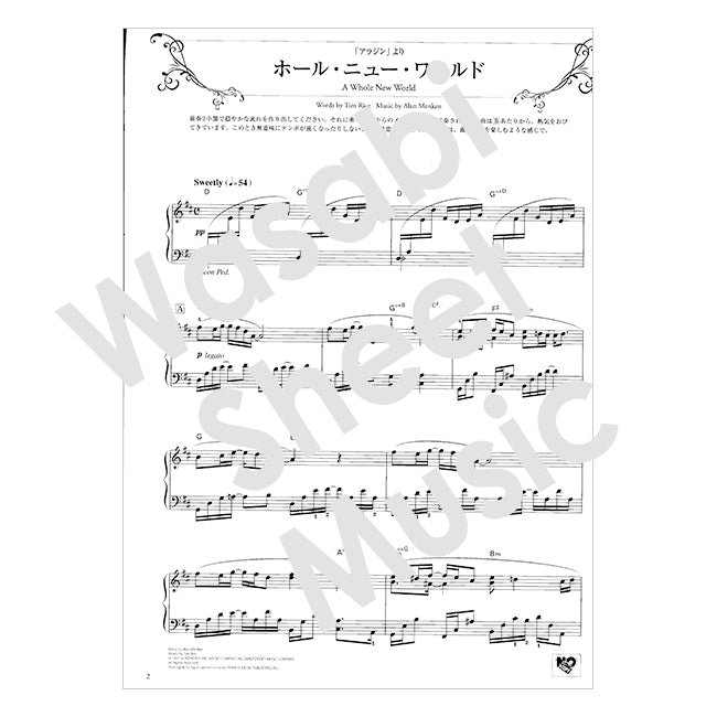 Disney Collection Advanced Piano Solo Sheet Music Book