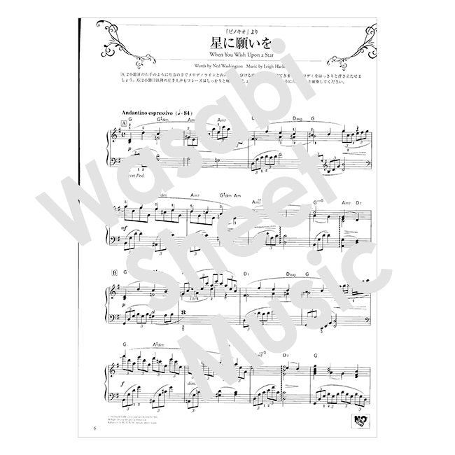 Disney Collection Advanced Piano Solo Sheet Music Book